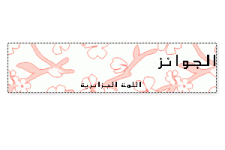 رقم3.gif