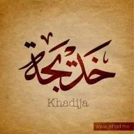 خديجة ph