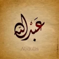 Adallah B