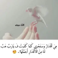 أم عفراء