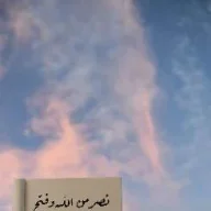 الطريق لفلسطين