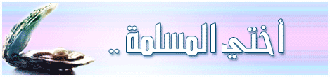 muslimah_2%5B1%5D.gif