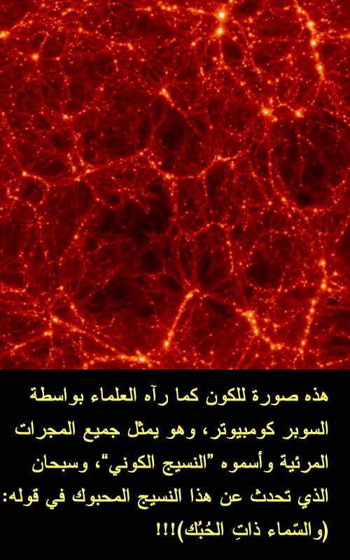 cosmic_web_3.jpg