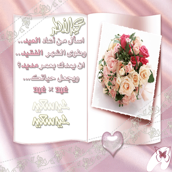 3eed-card-2.gif