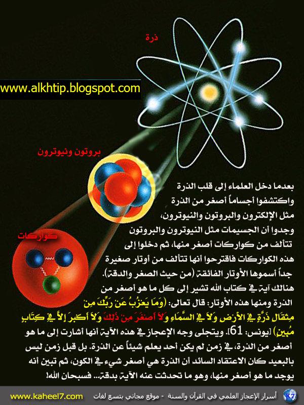 atom-smaller.jpg