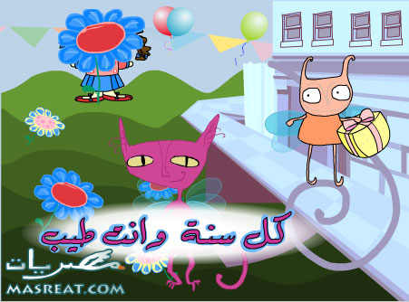 Happy-messages-eid-birthday.jpg