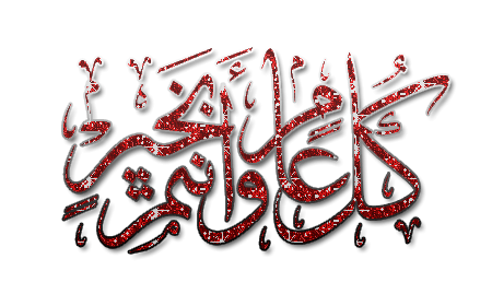 eidmobarak100716.gif