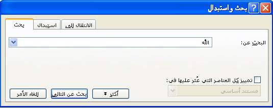 quran_word1.JPG