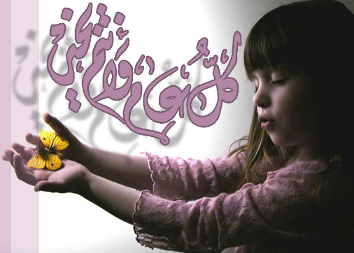 eid-adha.jpg