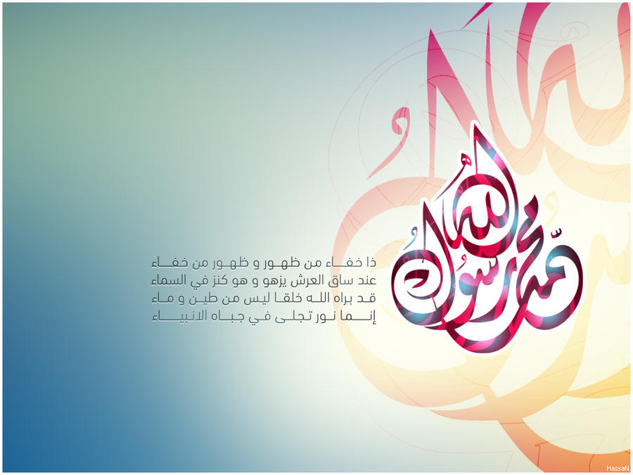 mohammed_rasoul_allah_by_hassanl-d4p6d2q.jpg
