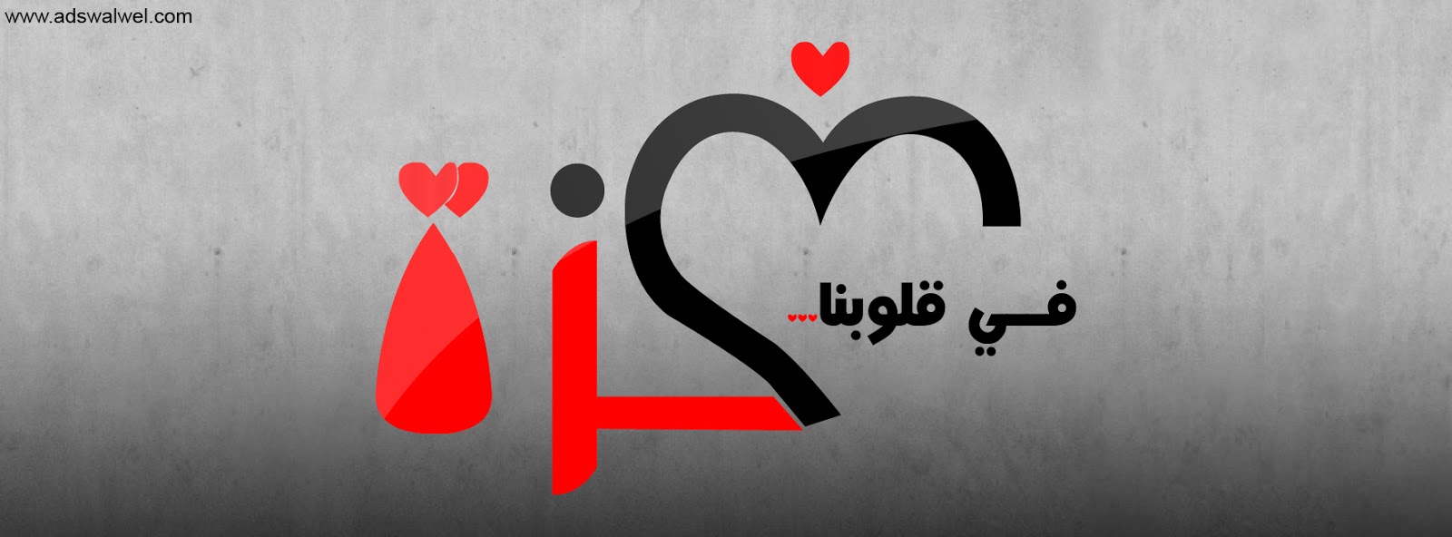 gaza+in+harts.jpg