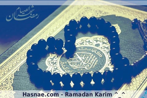 Ramadan-karim-2012-Hasnae.com-10.jpg