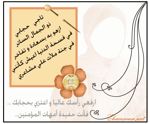 hijab10.gif