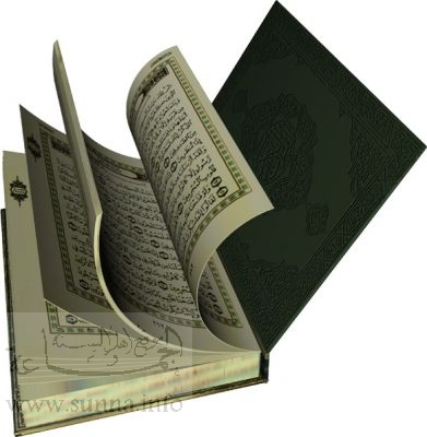 normal_Quran_24.jpg