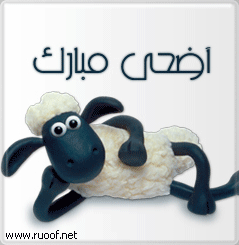 adha.gif