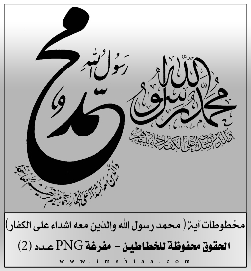 alshiaclubs-29569055cc.jpg