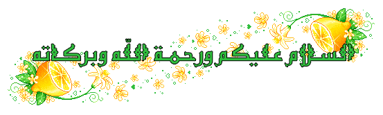 salam1.gif