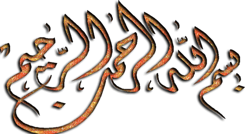 28-basmallah.gif