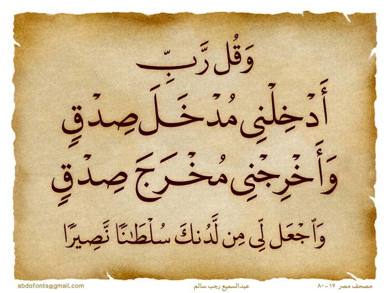 quran-07.jpg