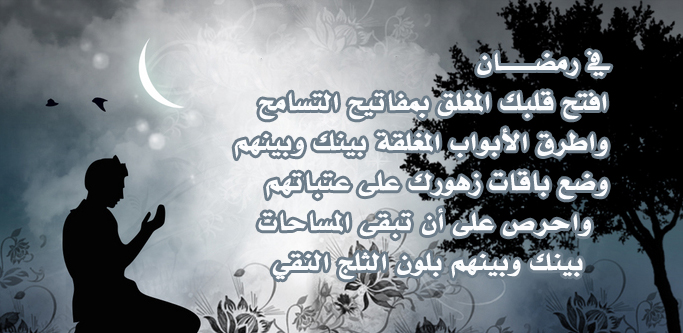 ramadan90.jpg