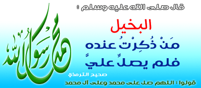 Bakheeel-2.gif