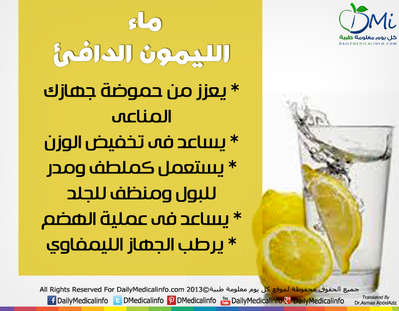 DailyMedicalinfo_LemonJuice.jpg
