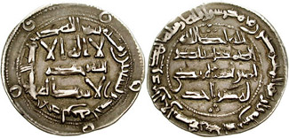 Al_Andalus_dirham_76119.jpg