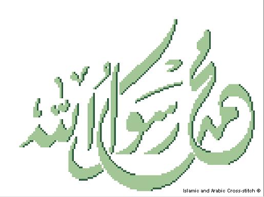 mohammad%20rasool%20allah5.JPG