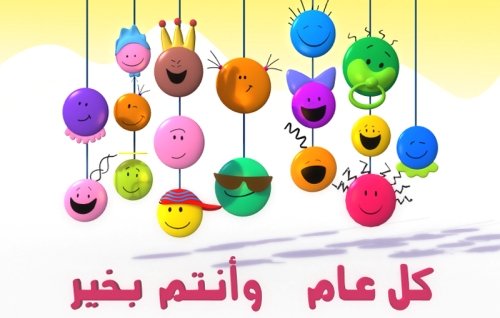 happyeid.jpg