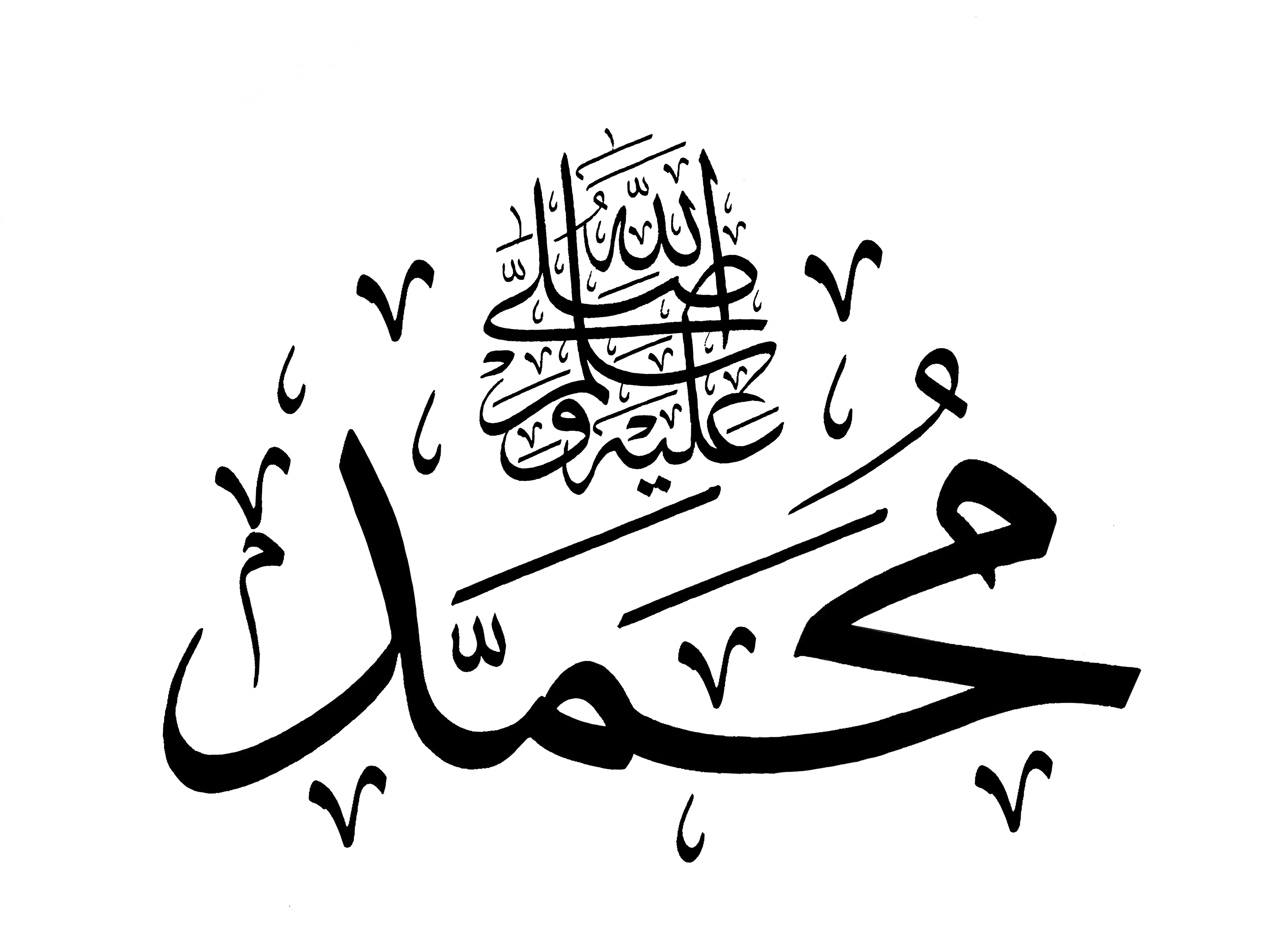 Muhammad-1-White.jpg