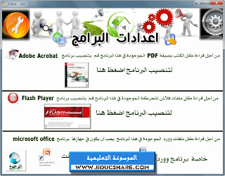 MOUSOUAATE-2AS_10_www.educshare.com.jpg