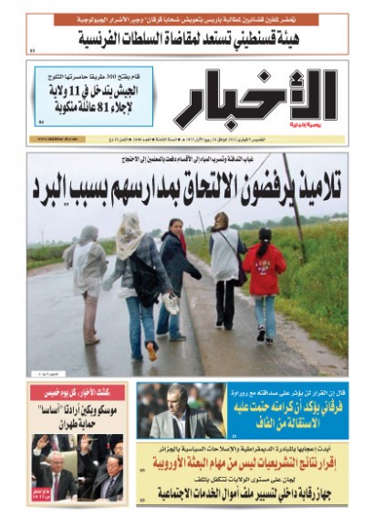 ركن الصحافة تحميل جرائد جزائرية Pdf Page 14 منتدى اللمة الجزائرية