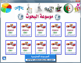 MOUSOUAATE-2AS_07_www.educshare.com.jpg