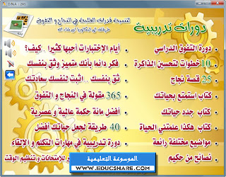 MOUSOUAATE-2AS_08_www.educshare.com.jpg