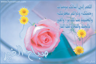 %D8%B5%D9%88%D8%B1+%D8%B5%D8%A8%D8%A7%D8%AD+%D8%A7%D9%84%D8%AE%D9%8A%D8%B1+2013-30.png