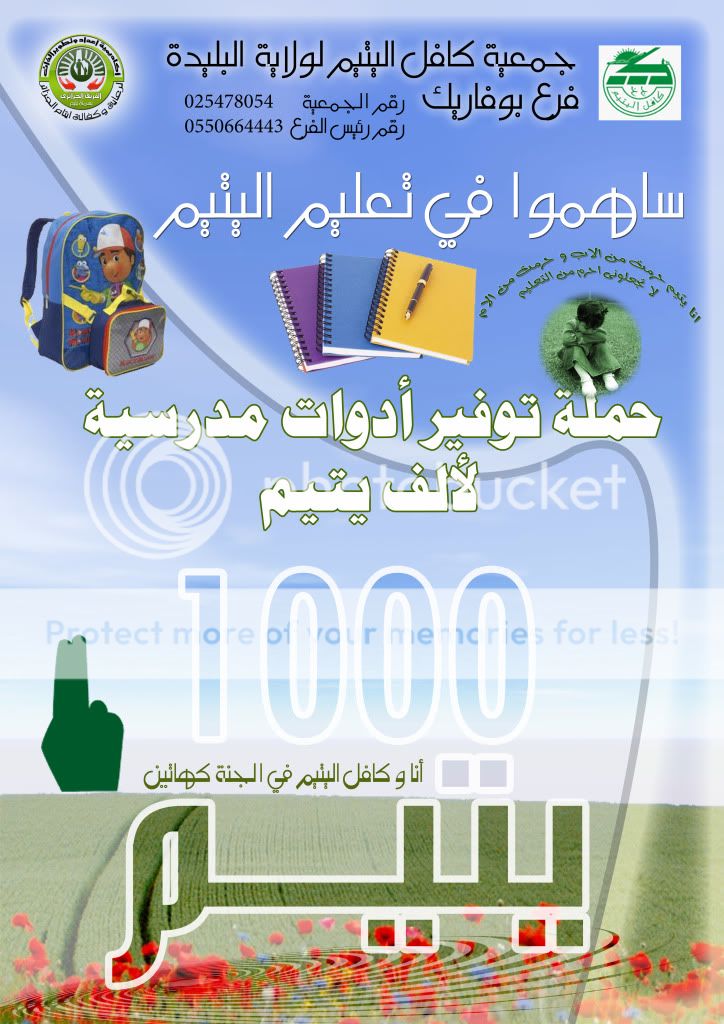 1000yatim2.jpg