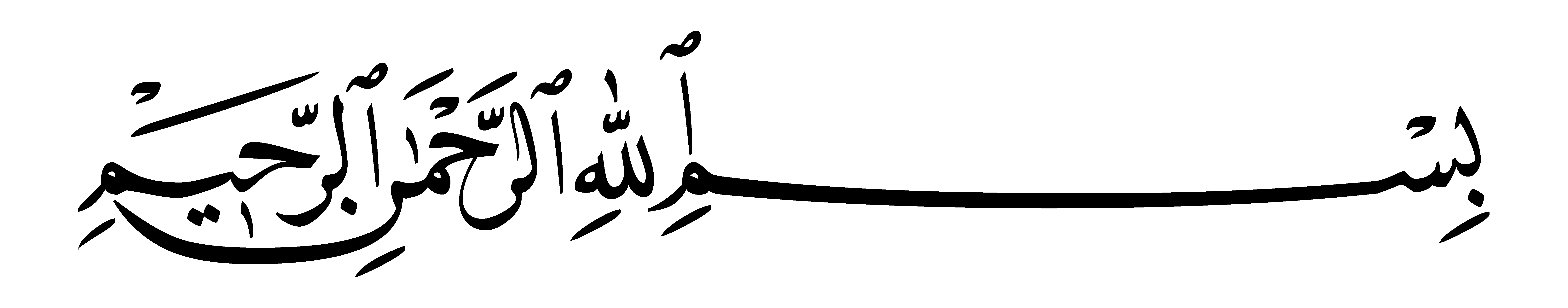 Basmala.png