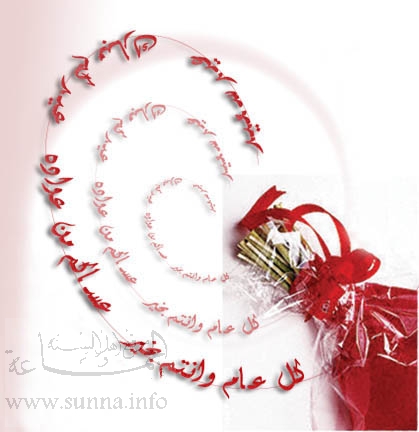 www_sunna_info_pic_2005.jpg