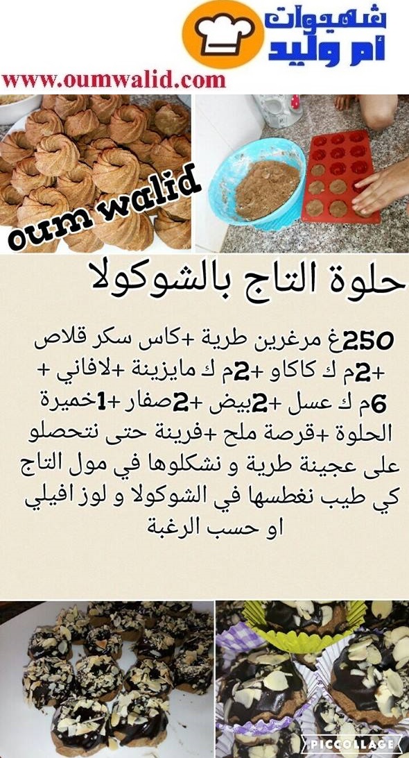 recette%2Bhalwat%2Btaj.jpg