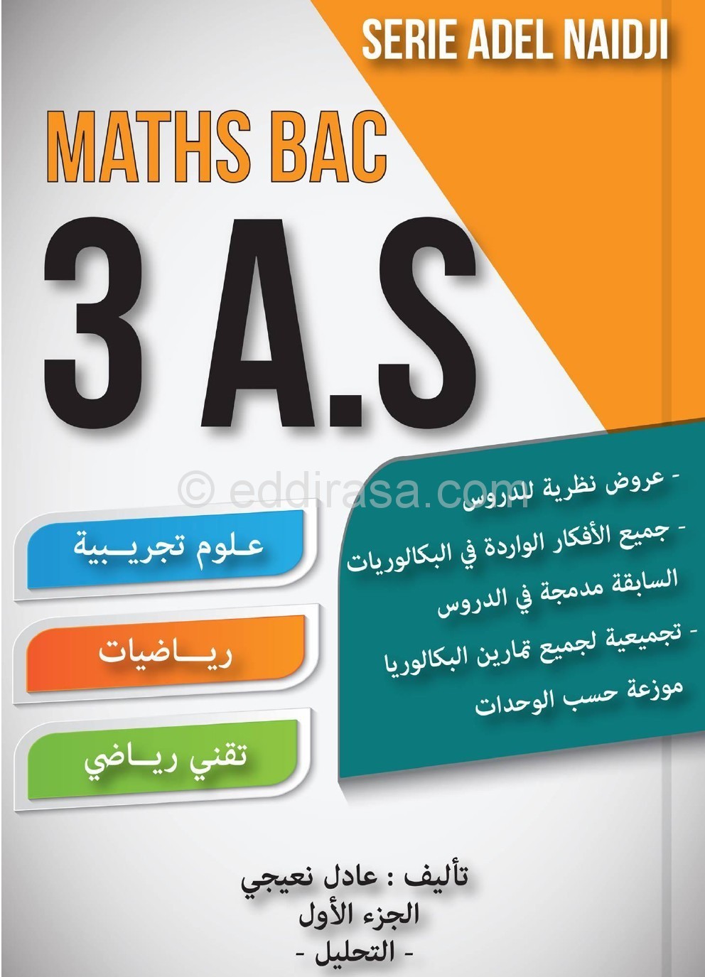 MATHS-BAC-ADEL-NAIDJI.jpg