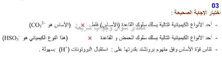 نتيجة بحث الصور عن حل تمارين ص  308 و 309 فيزياء 2 ثانوي