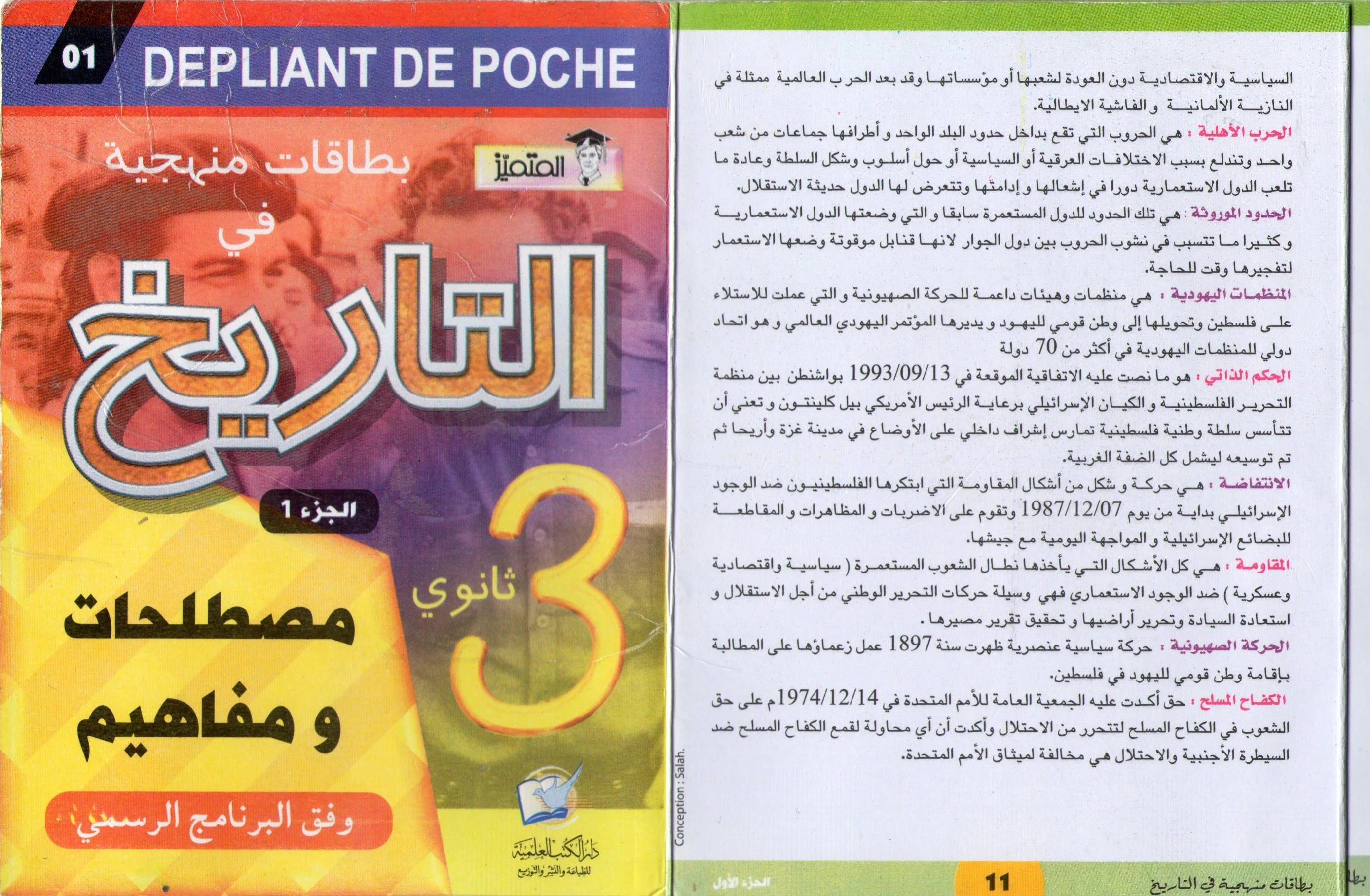 attachment.php