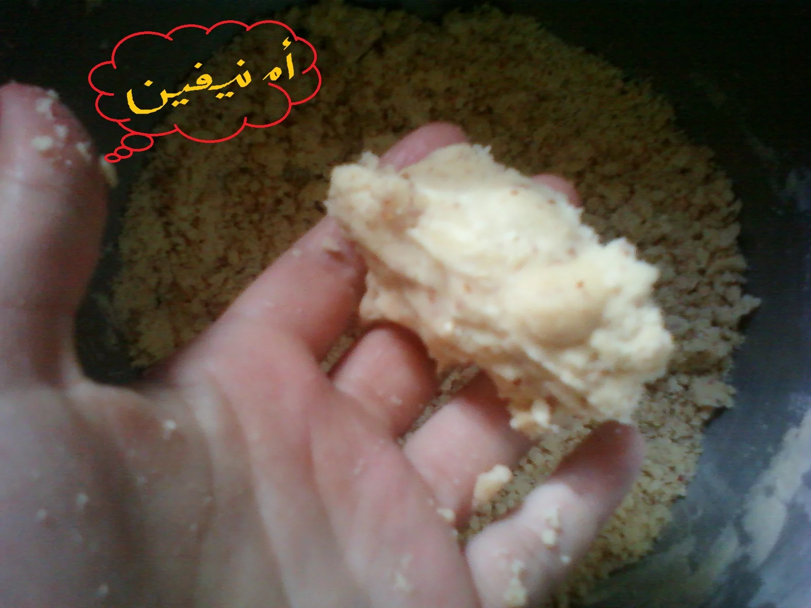الجيريا