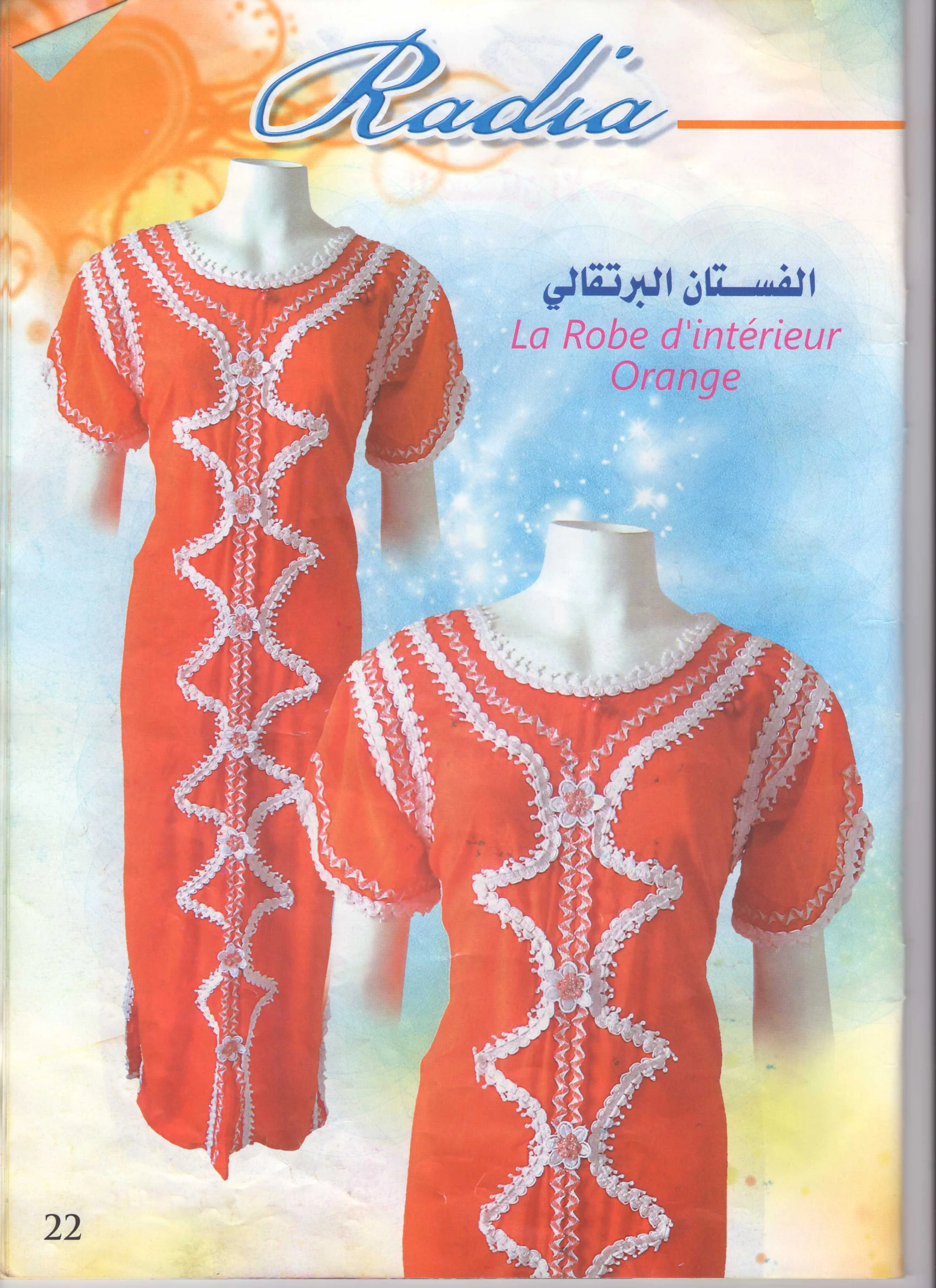 القعدة