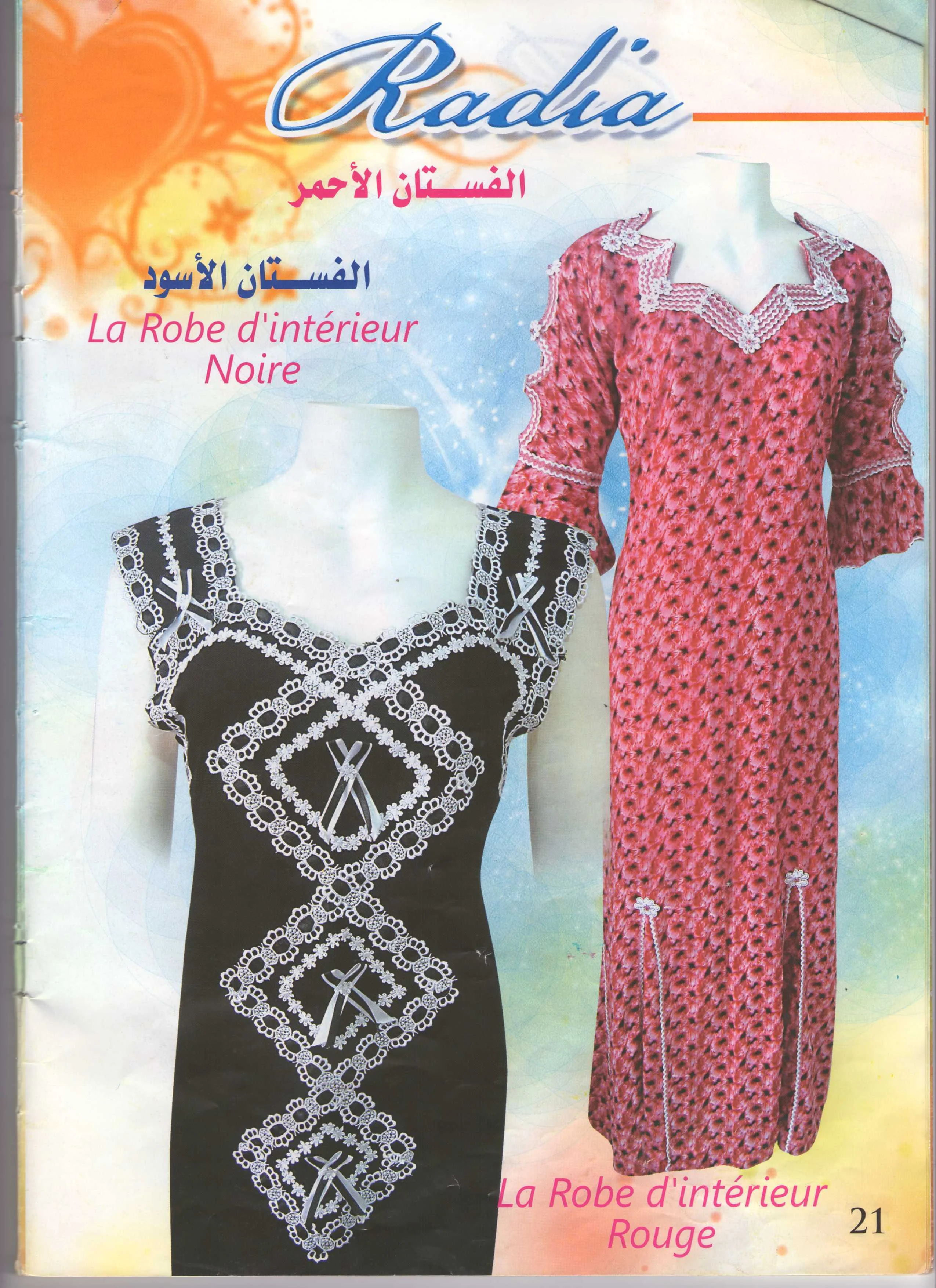 القعدة