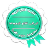 القعدة