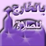 القعدة
